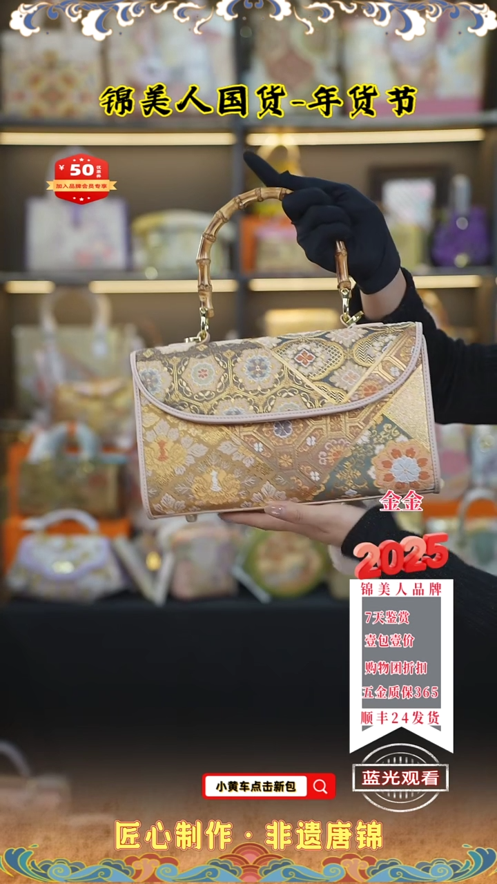 【闪购商品】织绣金金年货节福利 樱花粉竹节晚宴108