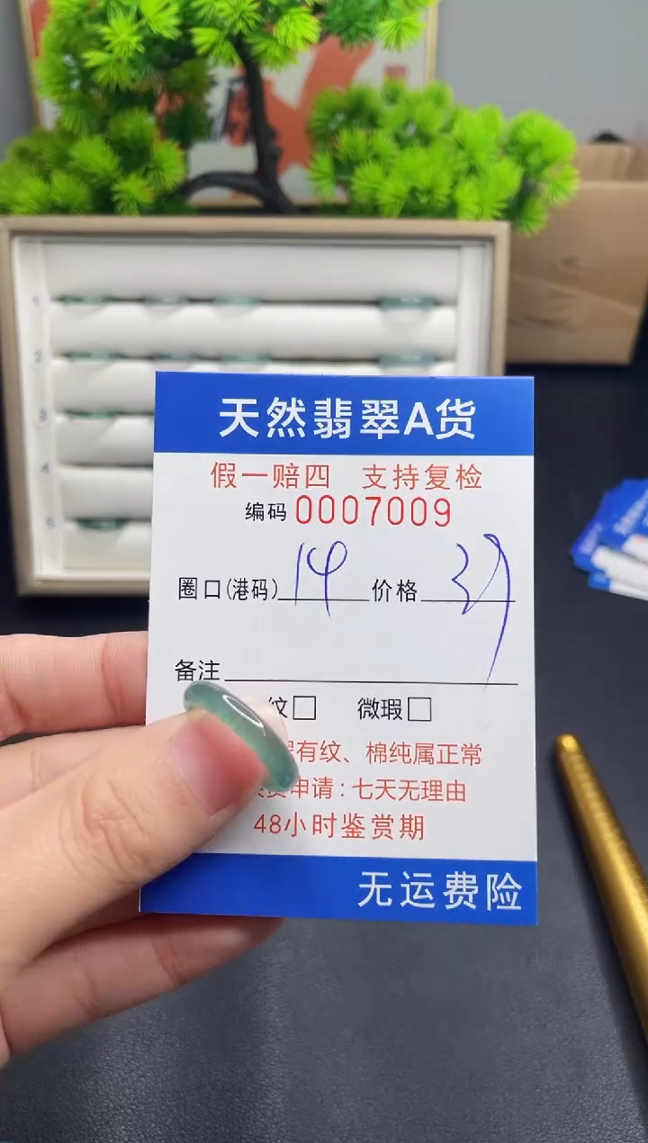 【闪购商品】翡翠戒指未镶嵌14*7009--