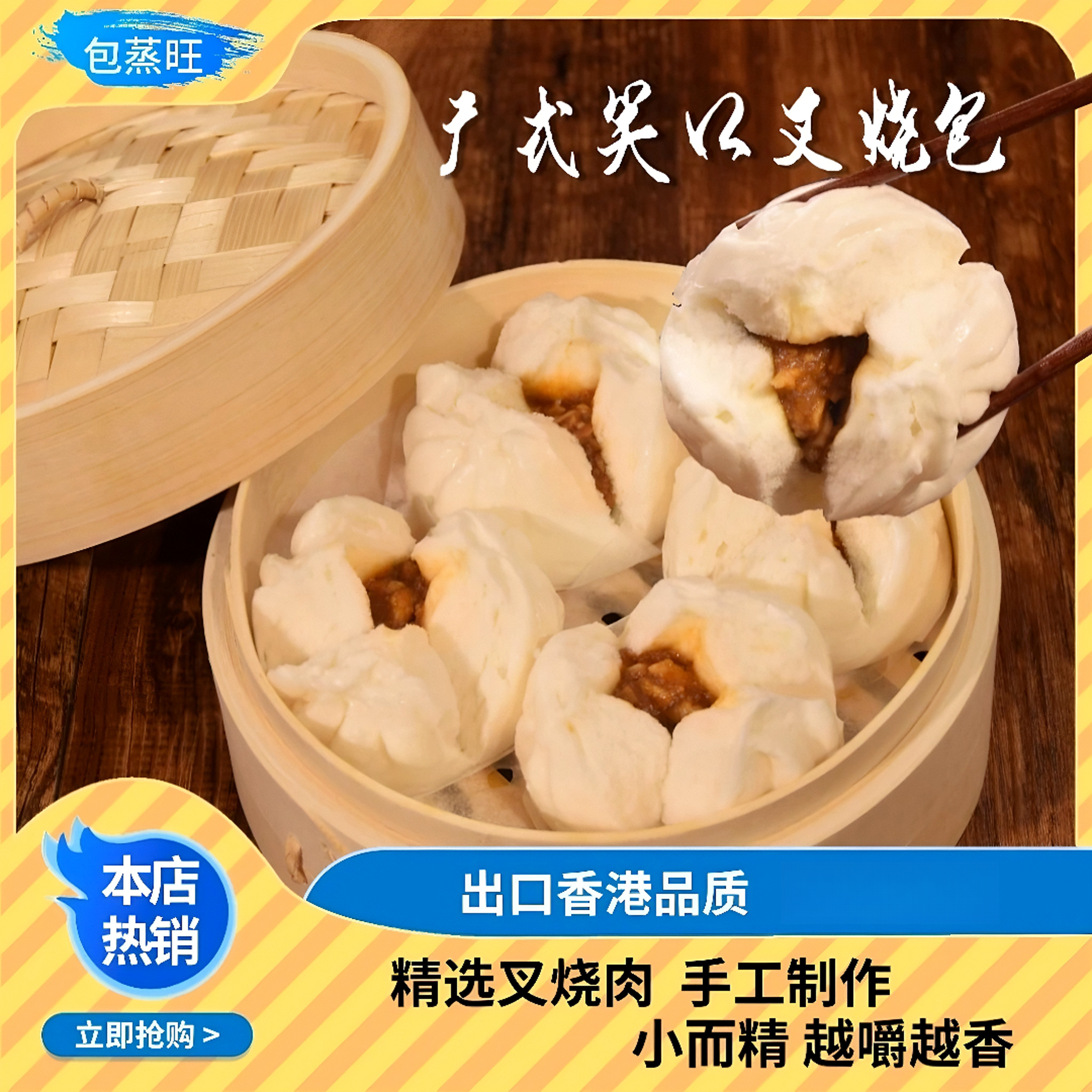 【工厂溯源】茶楼点心 手工广式笑口叉烧包140g/盒 6盒到手共840g