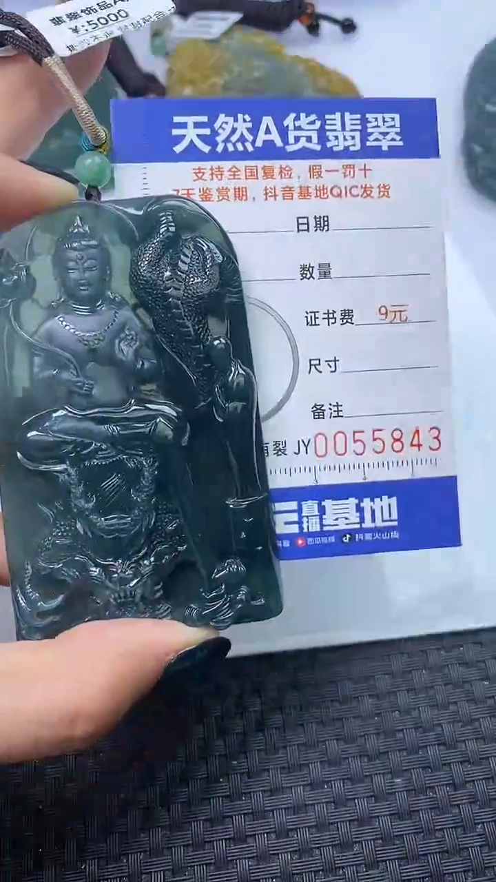 【闪购商品】翡翠颈饰未镶嵌A货翡翠58431