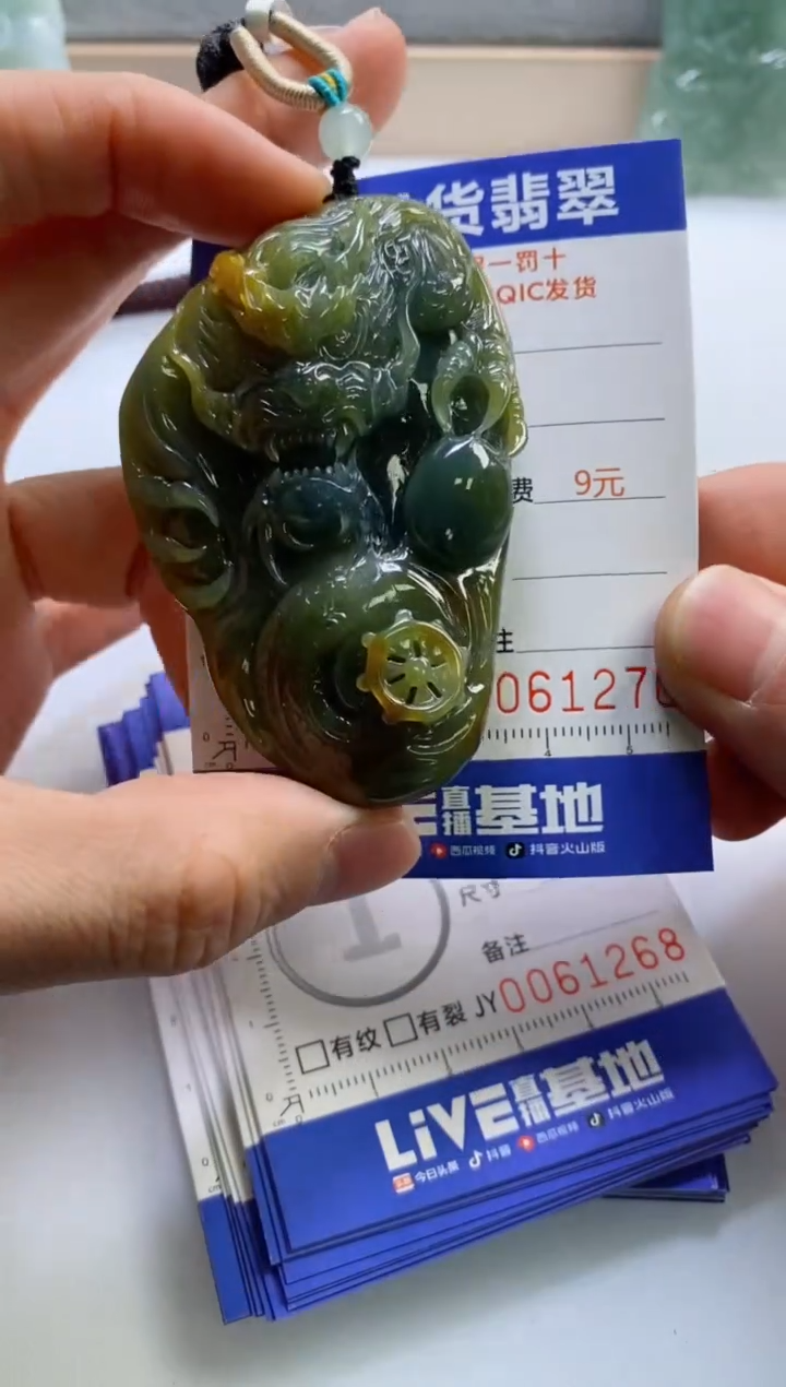 【闪购商品】翡翠挂件未镶嵌              