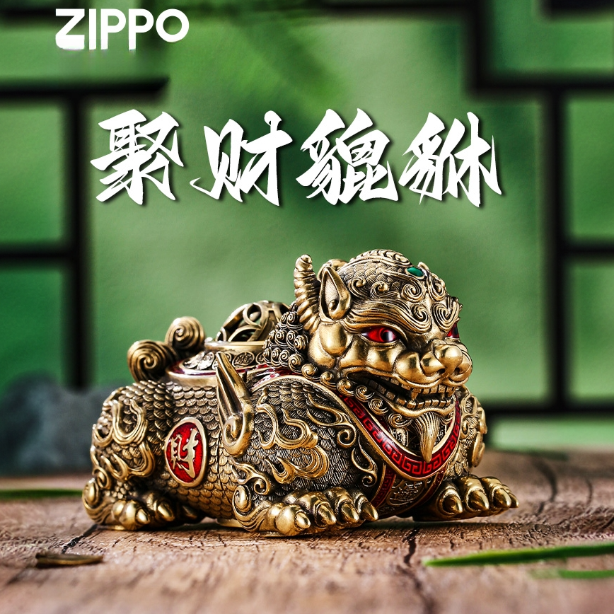 ZIPPO/之宝打火机正品聚财貔貅夜光创意官方店防风煤油送男友礼物