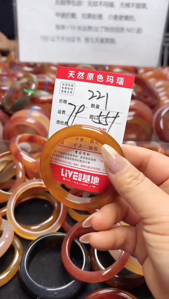 【闪购商品】玛瑙/玉髓手镯未镶嵌221