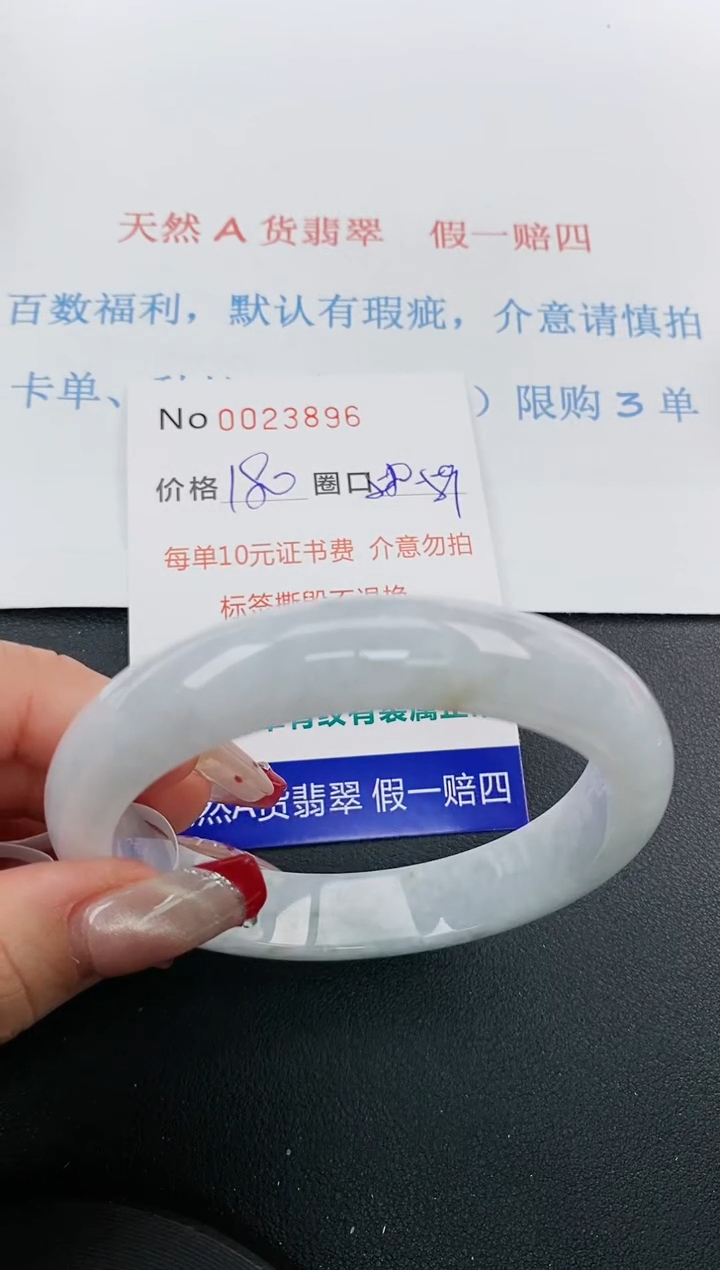 【闪购商品】翡翠手镯未镶嵌天然A货翡翠未镶嵌0023896