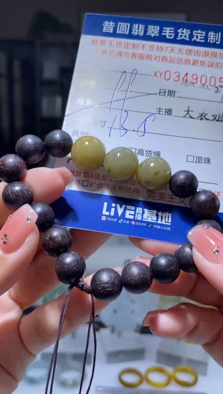 翡翠未镶嵌颈饰翡翠349005