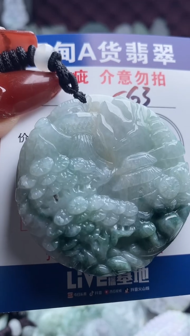 【闪购商品】翡翠吊坠(不含链)未镶嵌1