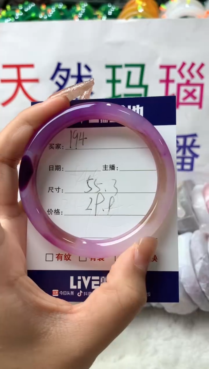 【闪购商品】玛瑙/玉髓手镯未镶嵌194