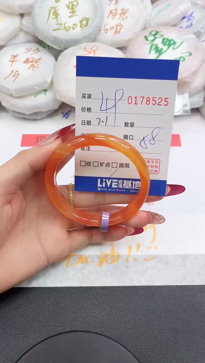【闪购商品】玛瑙/玉髓手镯未镶嵌8525