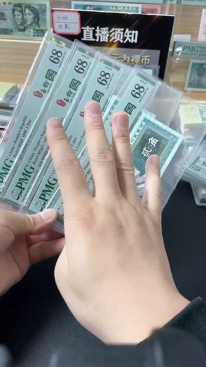 【闪购商品】四版荧光玉钩国PF无4 PMG68不挑号
