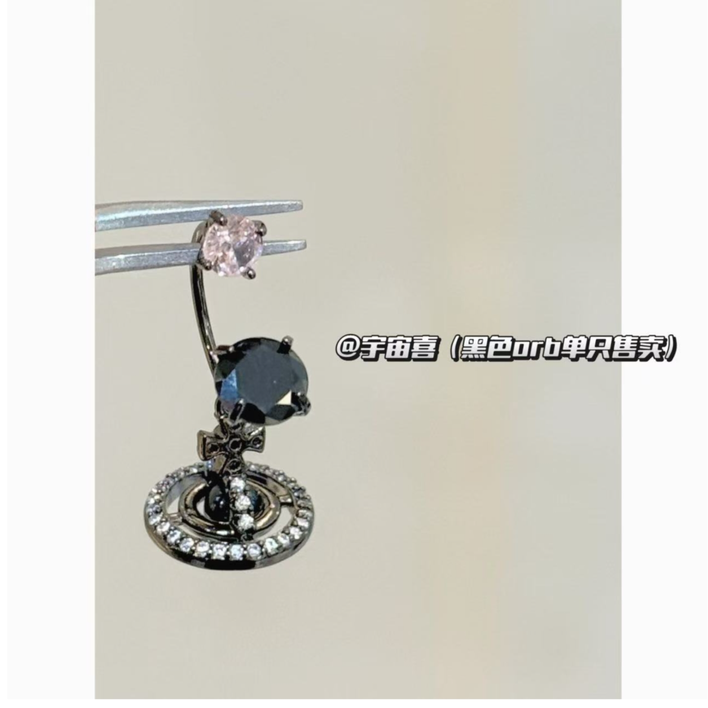 钛钢锆石耳饰 Z2-001【黑粉锆石c字坠强黑色orb星球拧耳骨钉单只】