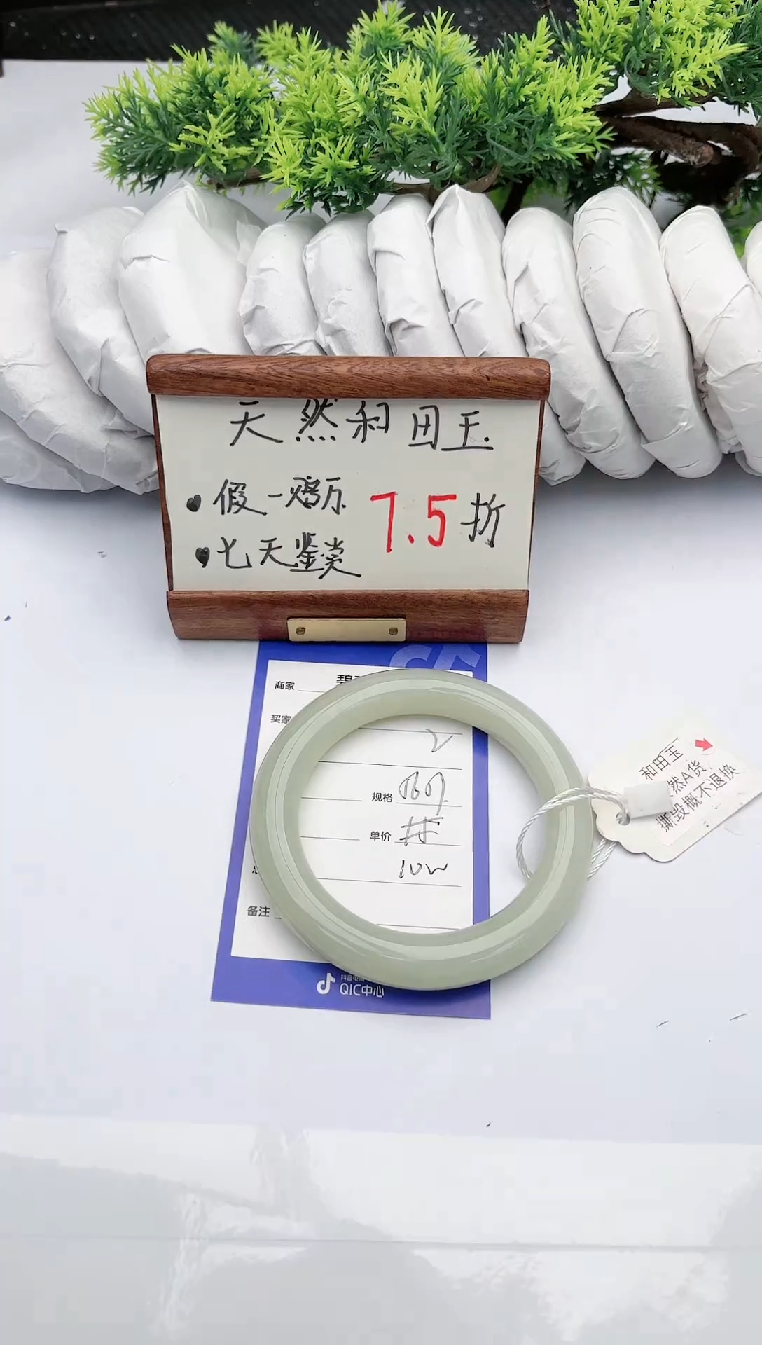 【闪购商品】和田玉手镯未镶嵌 碧玉轩02