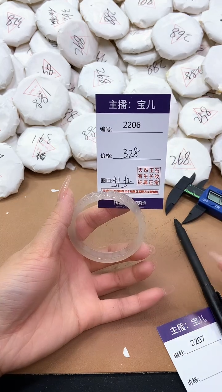 【闪购商品】玛瑙/玉髓手镯未镶嵌2206