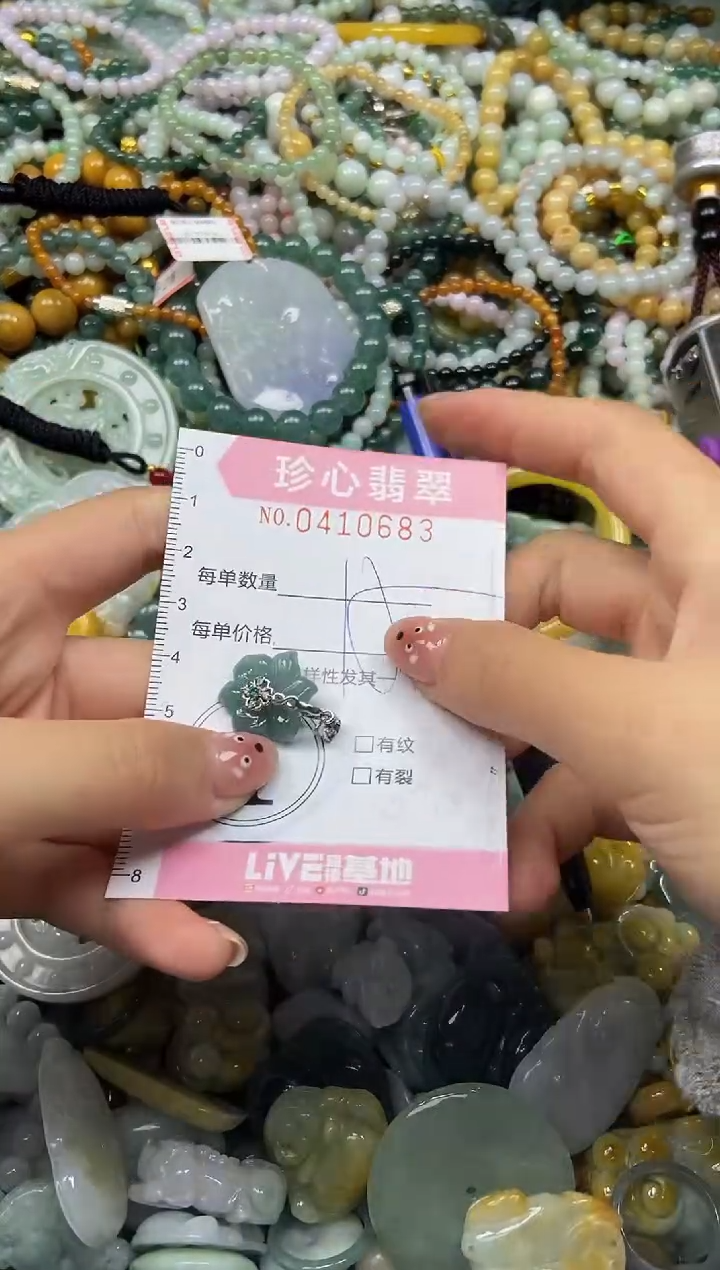颈饰未镶嵌翡翠闪购0410683