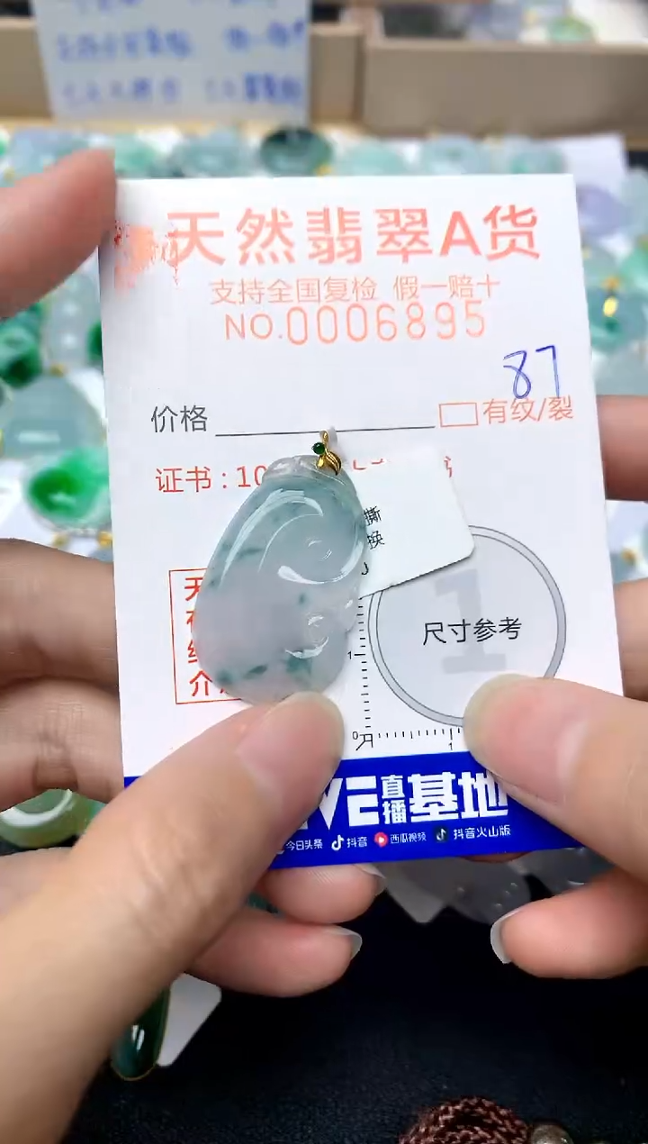 【闪购商品】翡翠颈饰18K金镶嵌87天然A货翡翠