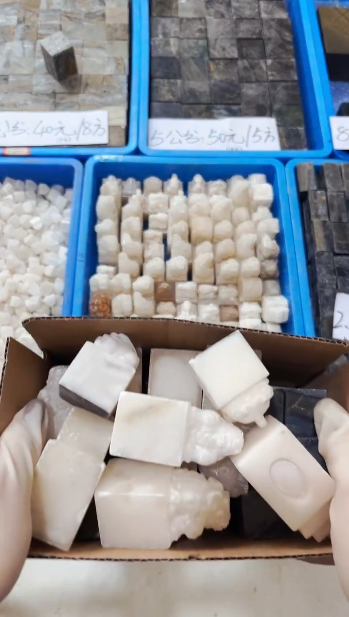 寿山石印石翰**驰55方