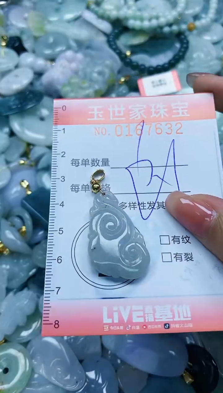 【闪购商品】翡翠颈饰未镶嵌闪购0167632