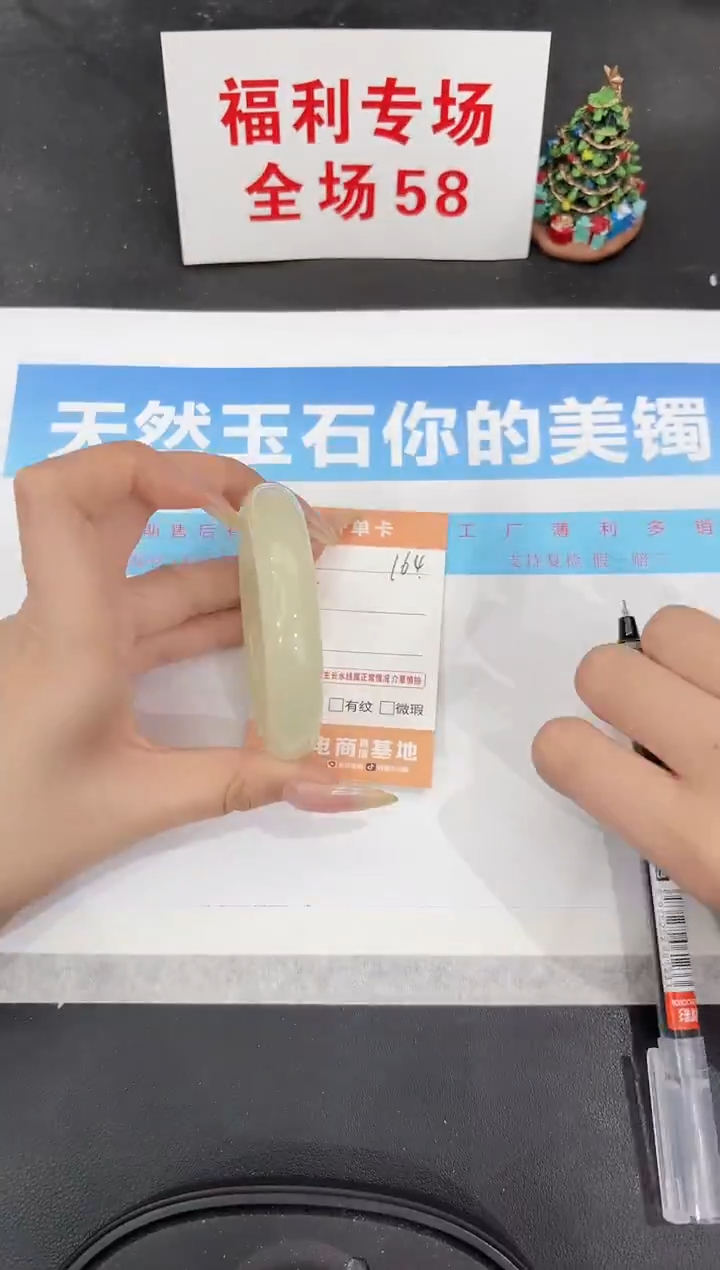 未镶嵌手镯石英质玉164-56.2