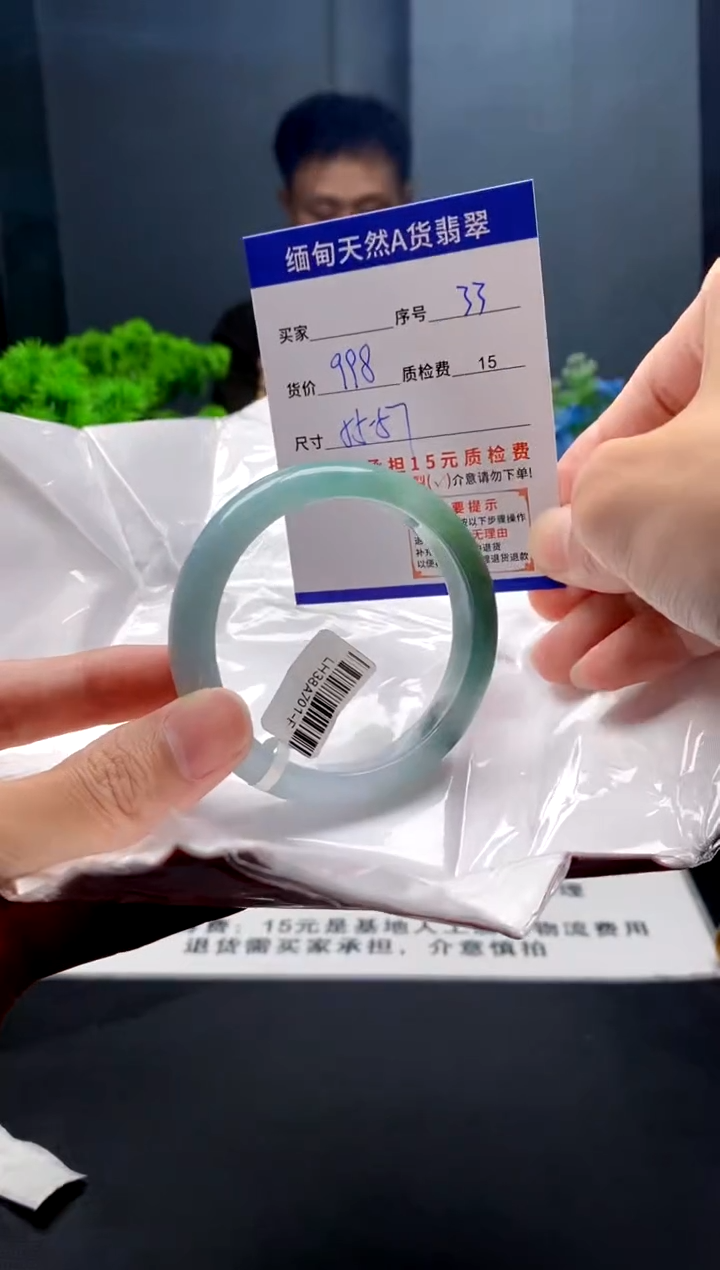 未镶嵌手镯翡翠33缅甸天然A货翡翠需包容瑕疵，介意慎拍