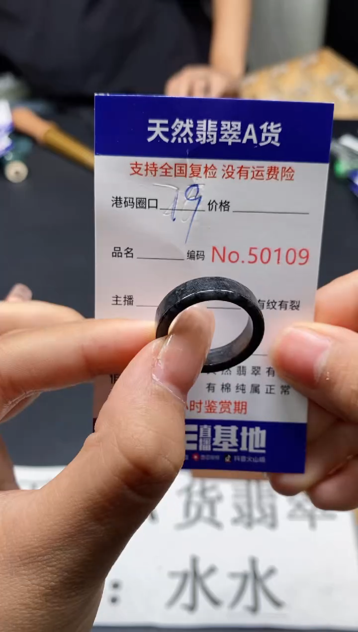 未镶嵌戒指翡翠天然A货翡翠0109