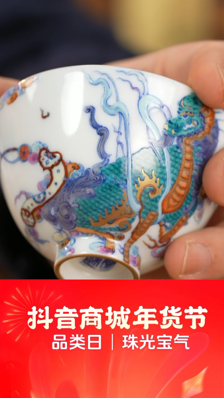 【闪购商品】杯松如堂斗彩麒麟鸡心杯