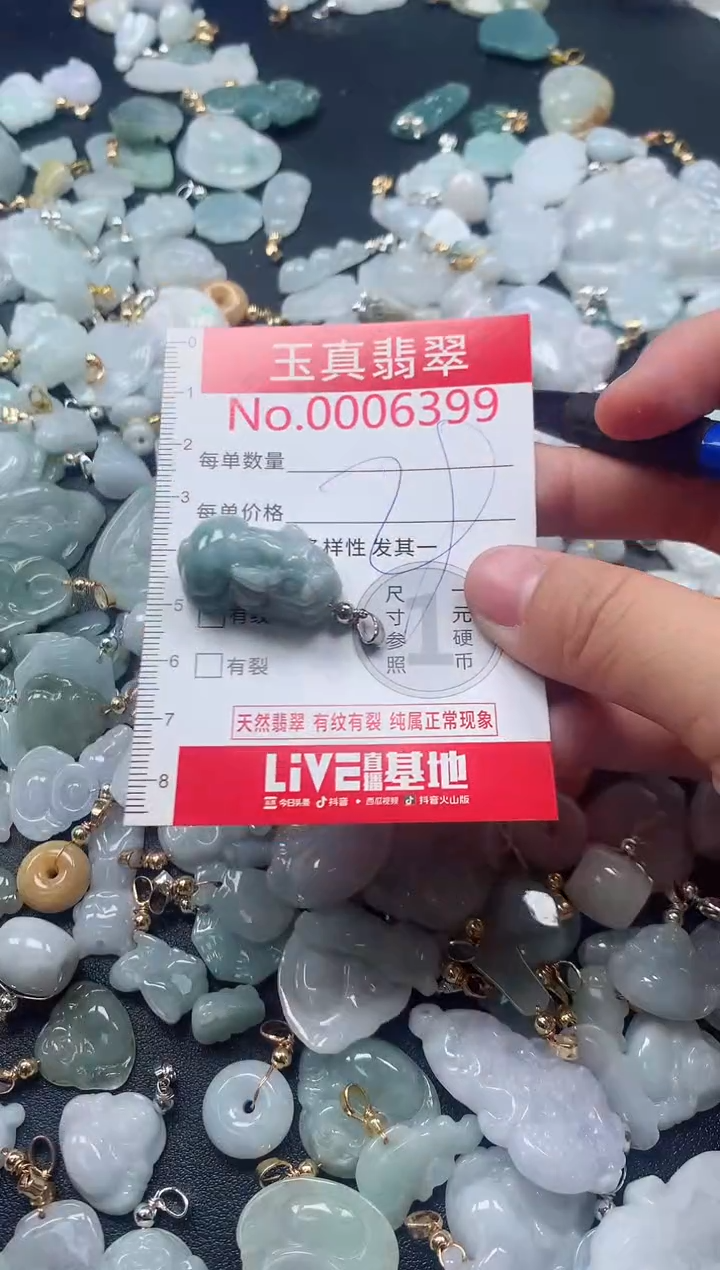 吊坠(不含链)未镶嵌翡翠6399