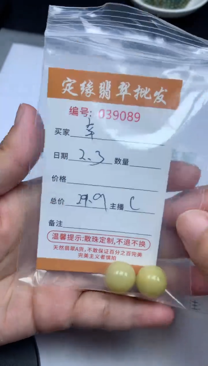 【闪购商品】翡翠散珠翡翠散珠多样性发货