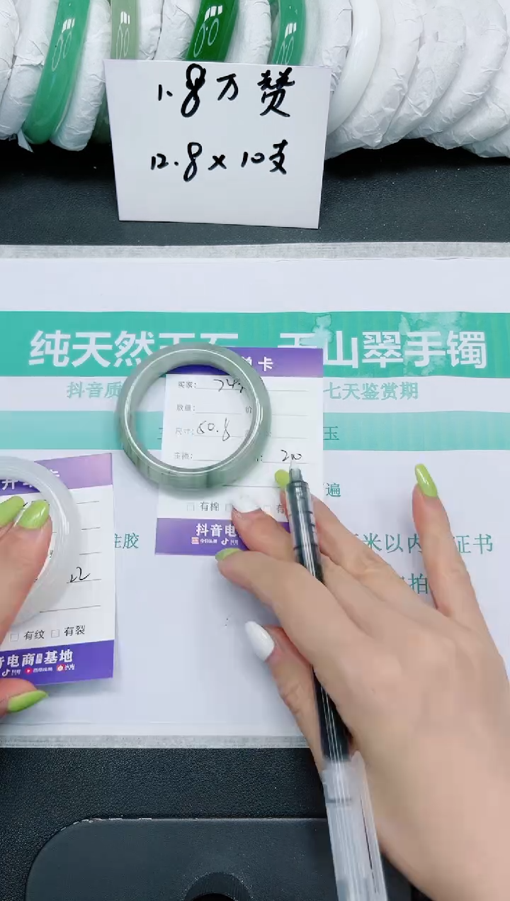 石英质玉手镯未镶嵌743/50