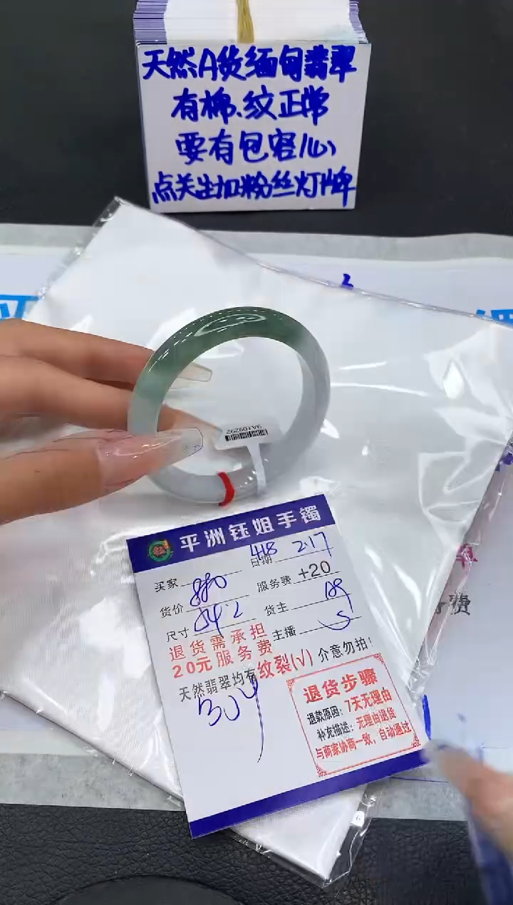 【闪购商品】翡翠手镯未镶嵌111111111111