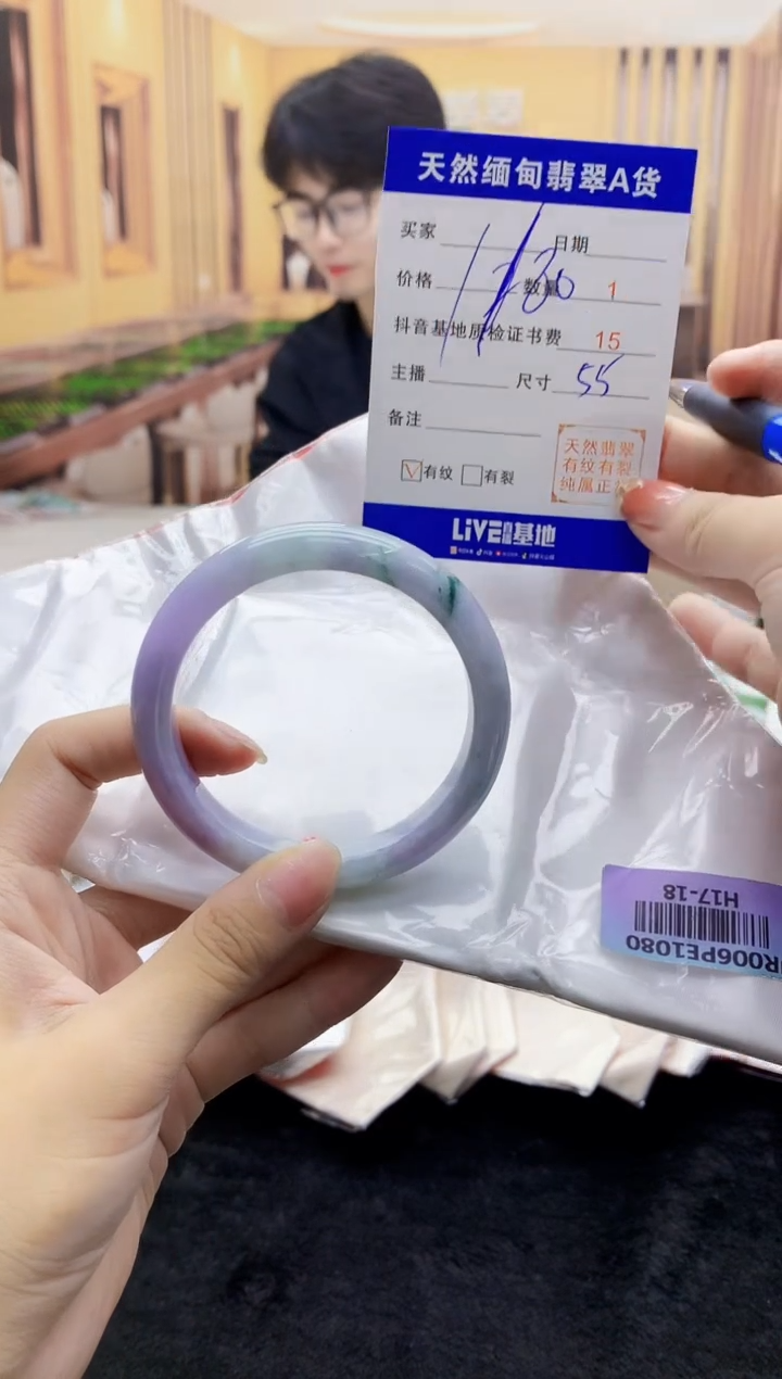 【闪购商品】翡翠手镯未镶嵌    H17-18