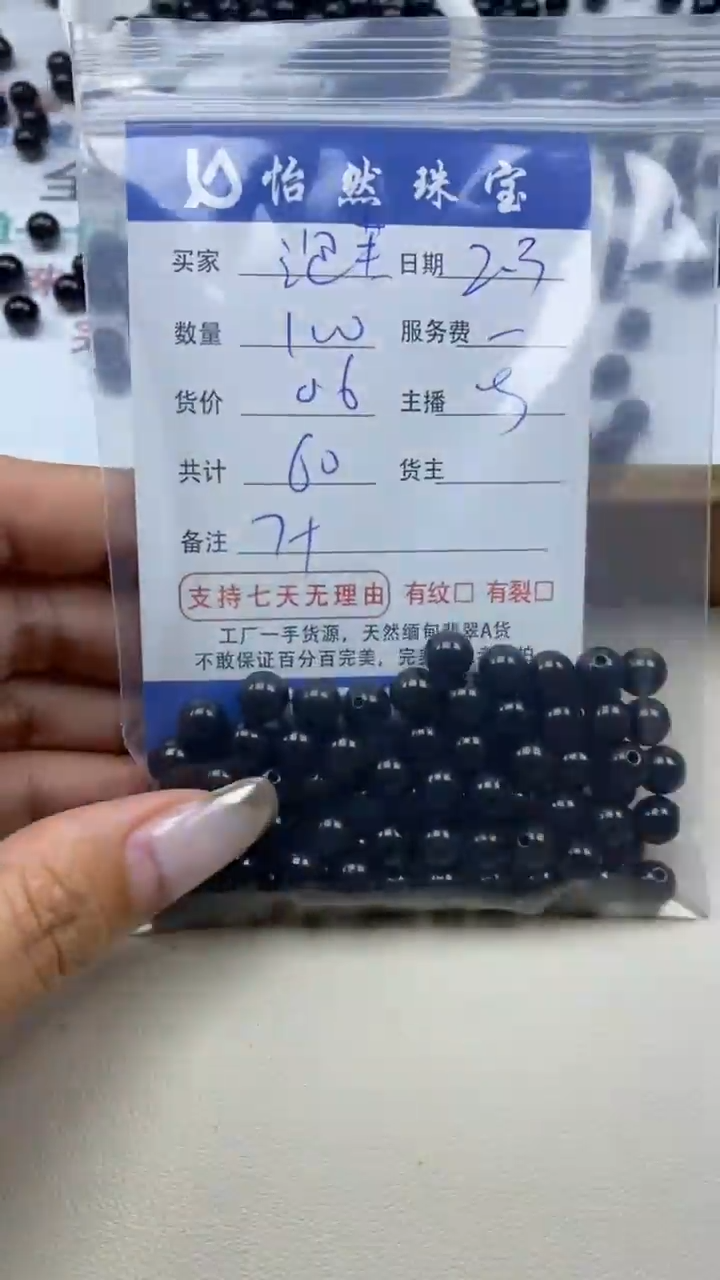 【闪购商品】翡翠手链未镶嵌泡芙 卡7+（100/0.6）