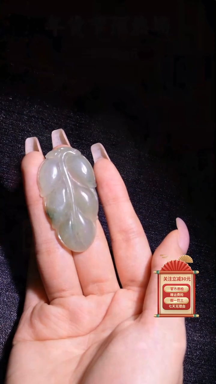 【闪购商品】翡翠颈饰未镶嵌45/28/4 叶子