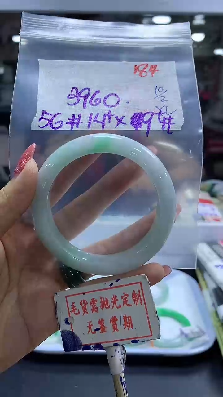 【闪购商品】定制翡翠未镶嵌毛货需精细抛光184多样性发1件3960