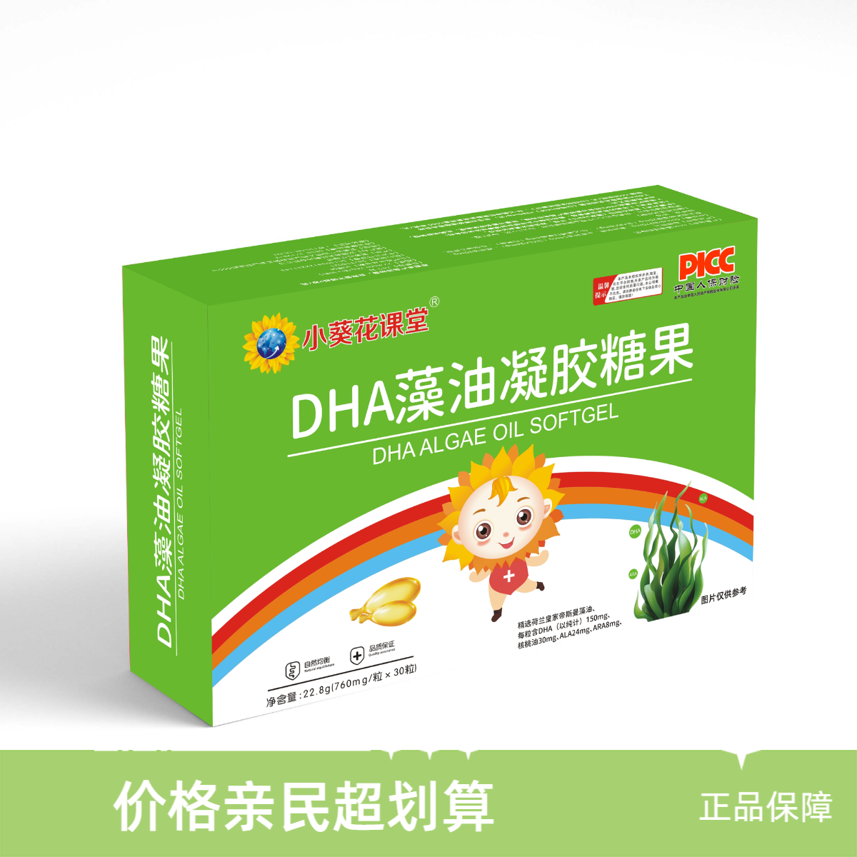 （晨浠母婴）实体母婴店庆十周年福利(一盒30粒)新日期