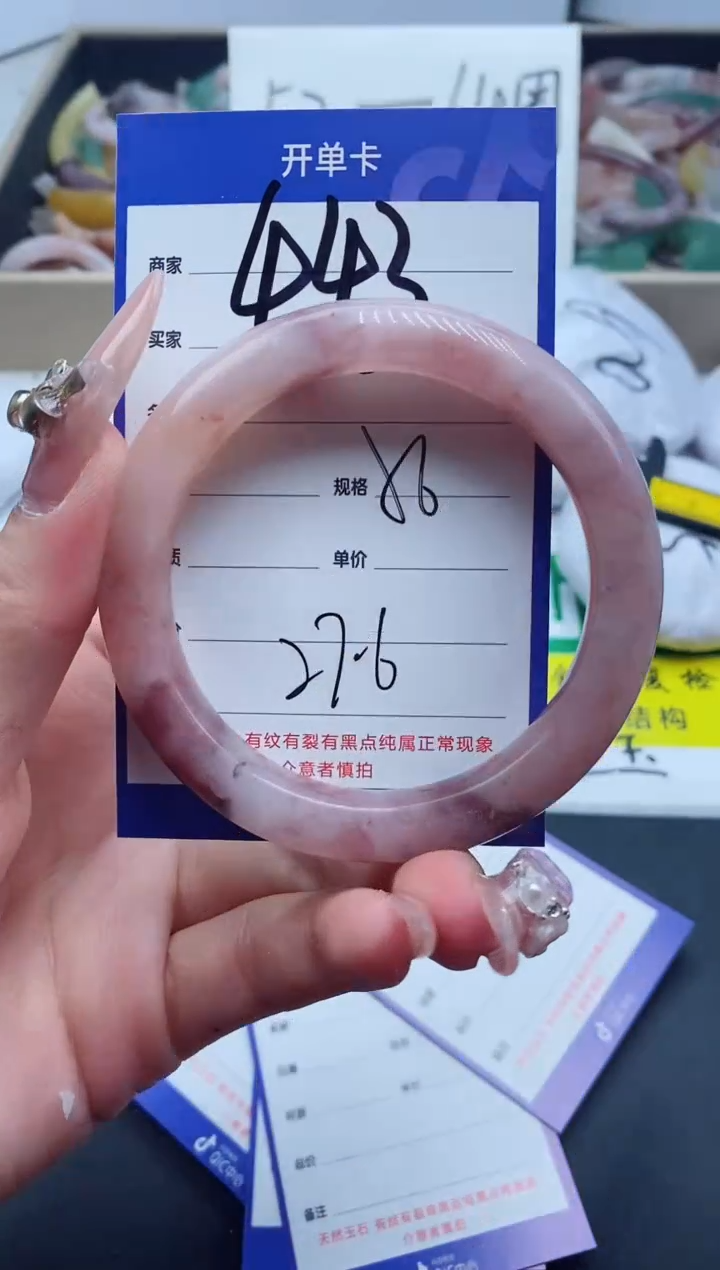 【闪购商品】石英质玉手镯未镶嵌443-56