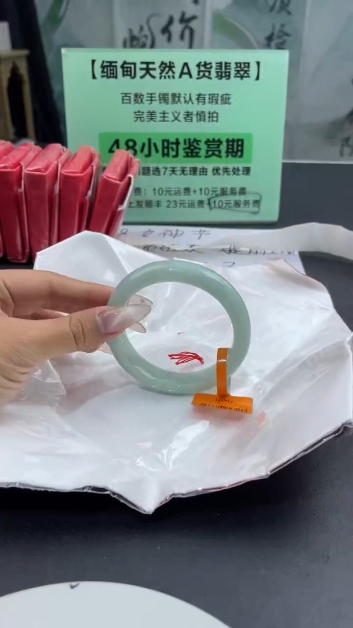 【闪购商品】翡翠手镯未镶嵌13翡翠手镯