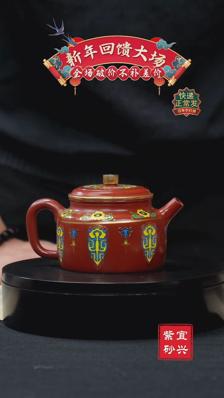 【闪购商品】紫砂茶壶27珐琅彩德钟壶 手工紫砂壶