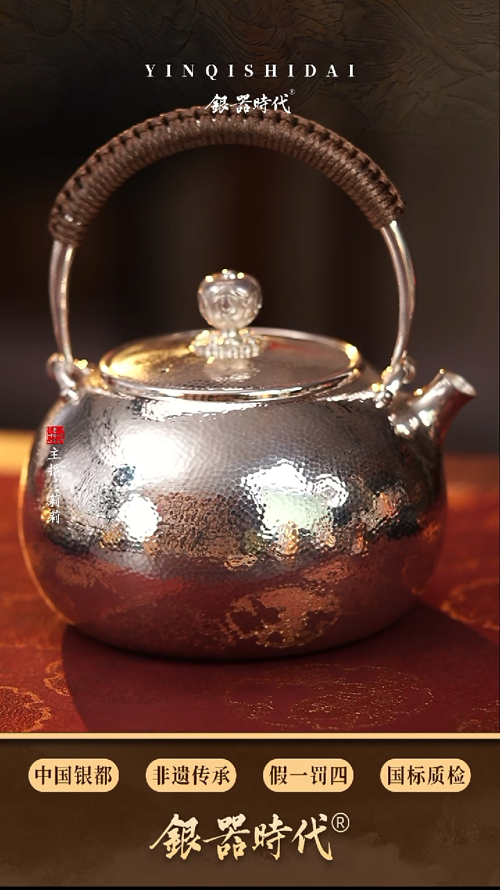 银器时代840cc烧水壶390克左右