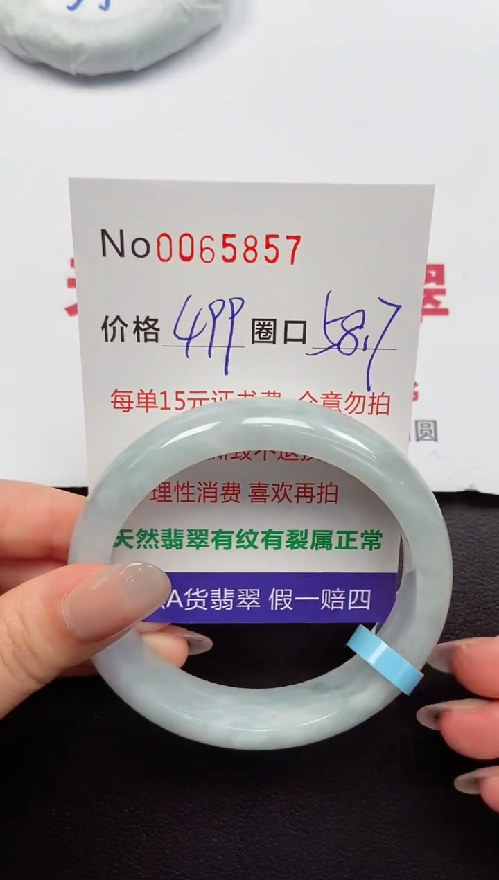 【闪购商品】翡翠手镯未镶嵌 0065857