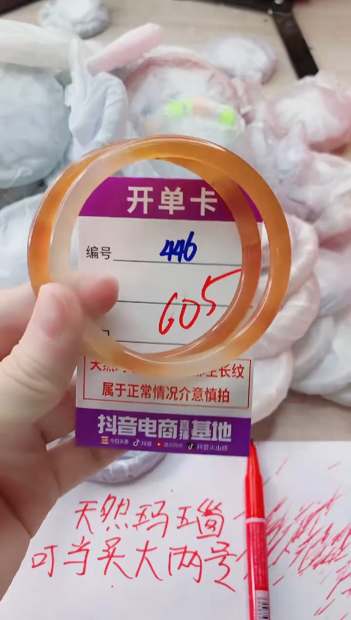 玛瑙/玉髓手镯未镶嵌446