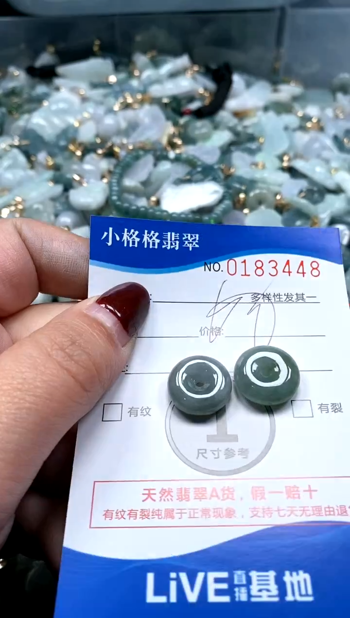 【闪购商品】翡翠颈饰未镶嵌闪购商品0183448