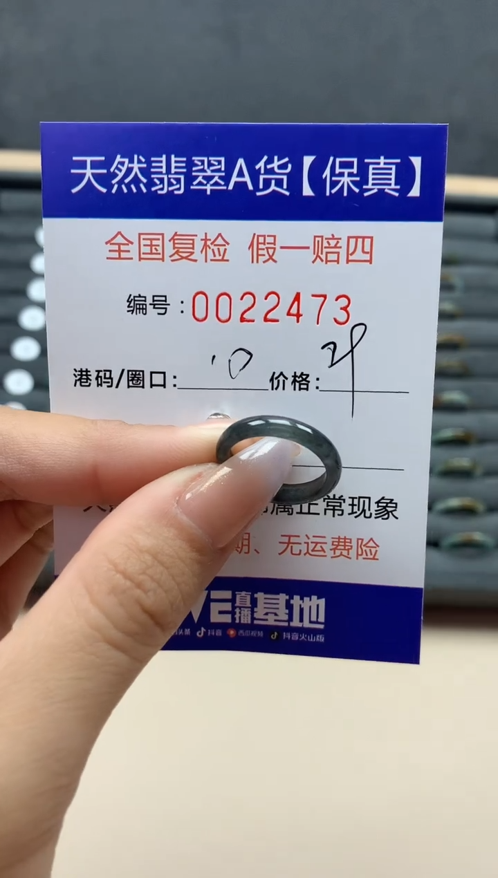 【闪购商品】翡翠戒指未镶嵌天然22473