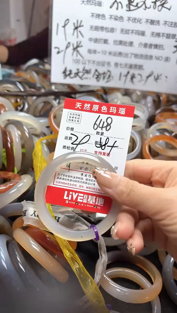 【闪购商品】玛瑙/玉髓手镯未镶嵌648