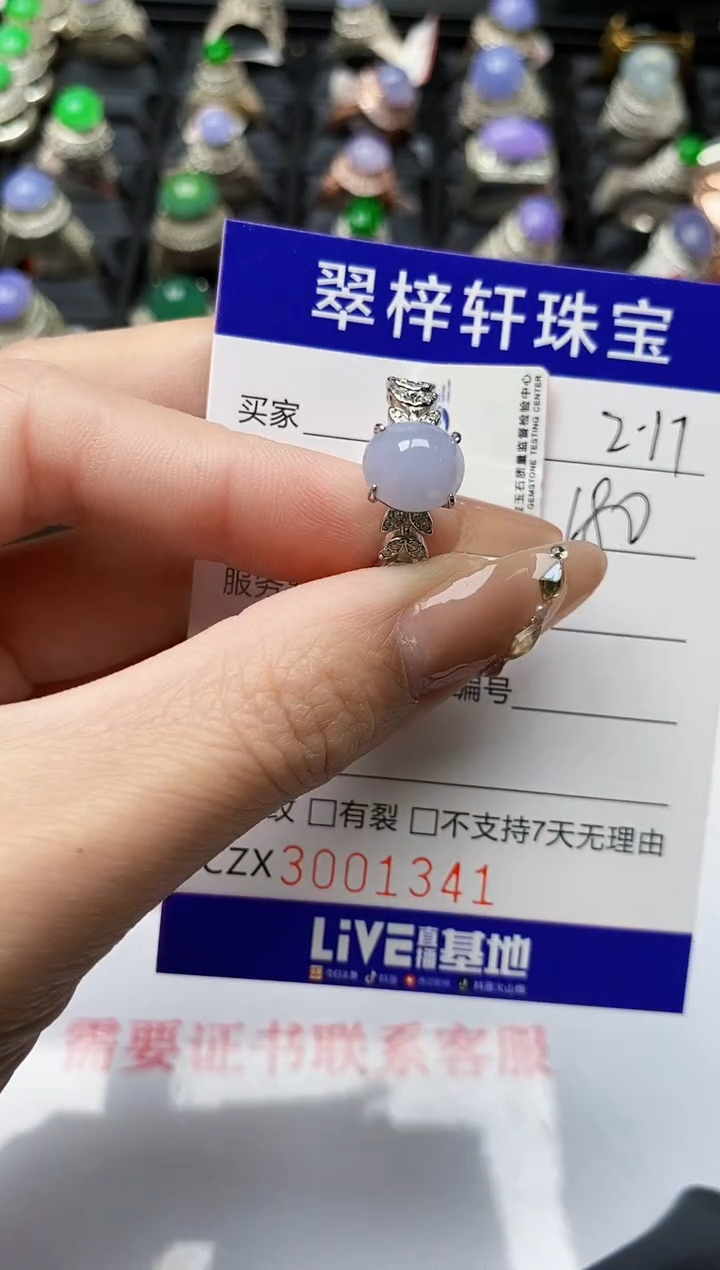 【闪购商品】翡翠戒指银S925镶嵌/1341