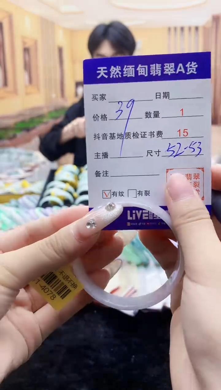 【闪购商品】翡翠手镯未镶嵌0598840353