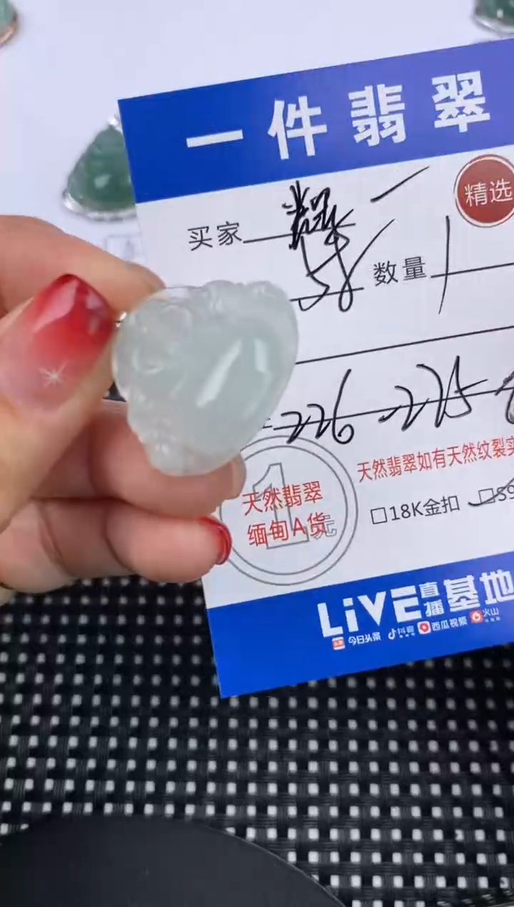 【闪购商品】翡翠颈饰银S925镶嵌挂件