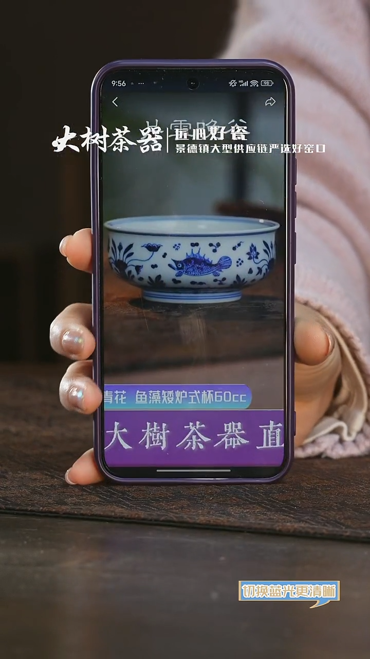 【闪购商品】杯片云晚谷鱼藻炉式杯