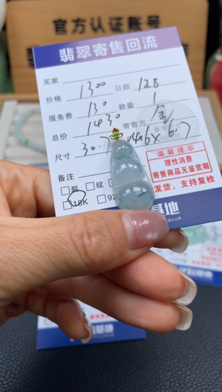 颈饰18K金镶嵌翡翠10151623