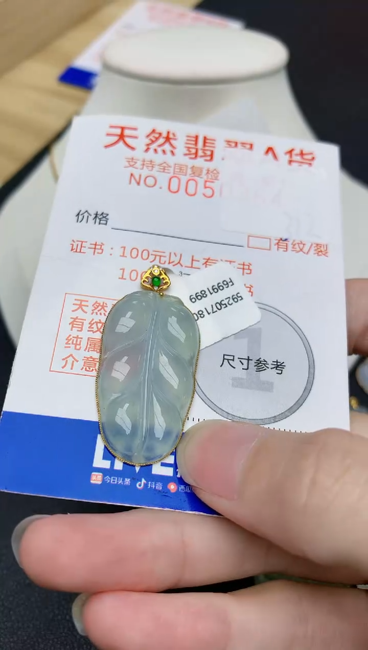 翡翠18K金镶嵌颈饰天然A货翡翠