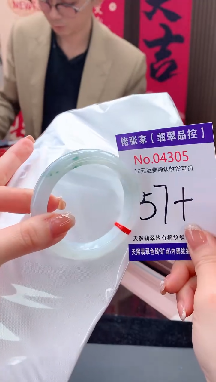 【闪购商品】翡翠手镯未镶嵌天然缅甸A货翡翠