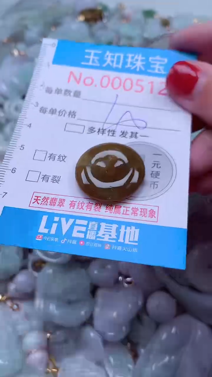 吊坠(不含链)未镶嵌翡翠5122
